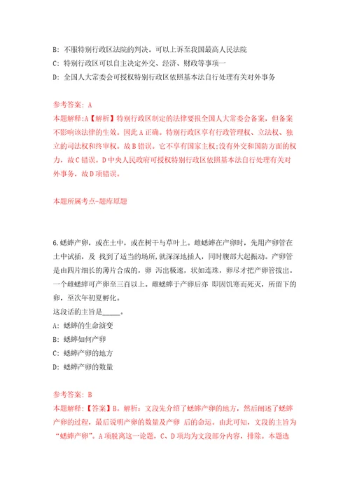 广西玉林市玉州区城市管理监督局公开招聘编外工作人员6人自我检测模拟试卷含答案解析7