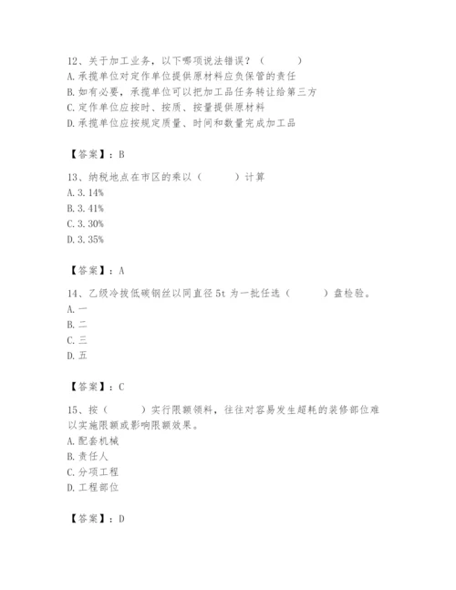 2024年材料员之材料员专业管理实务题库含答案（考试直接用）.docx