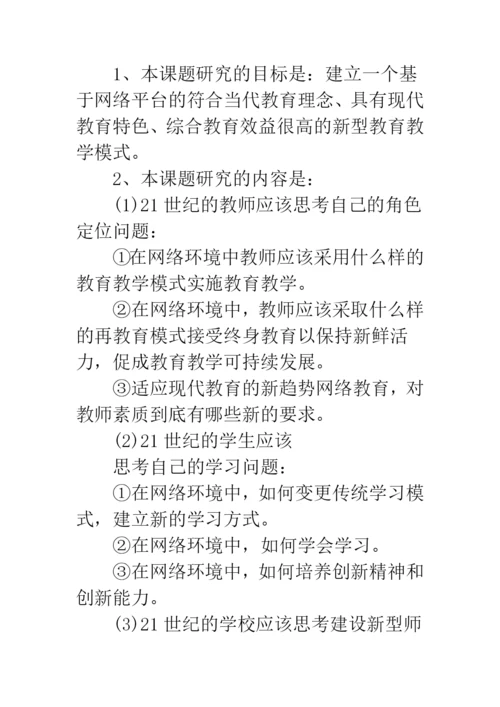 17年毕业论文开题报告最佳范文--精品范文.docx