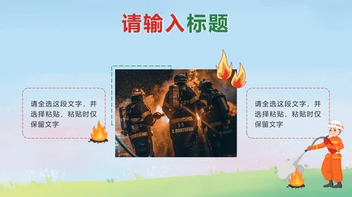 绿色卡通预防森林火灾PPT模板