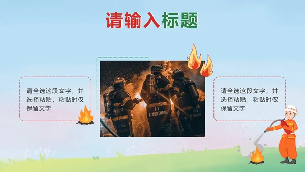 绿色卡通预防森林火灾PPT模板