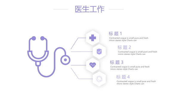 紫色简约大方医疗护理工作汇报动态PPT模板