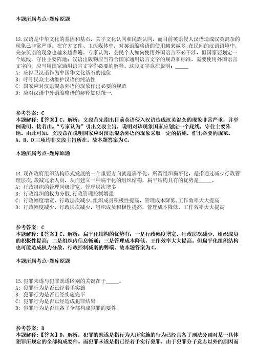 2021年11月四川内江市水路交通发展中心招募高校毕业生见习1人模拟题含答案附详解第67期