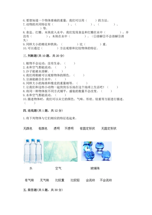 教科版一年级下册科学期末测试卷带答案（综合题）.docx