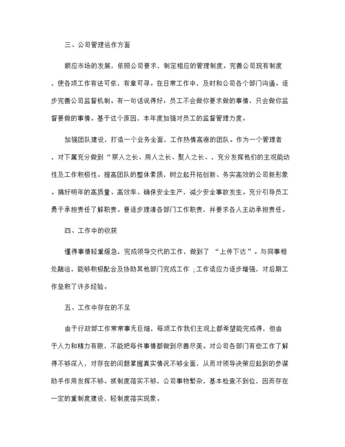 2021年部门总结范文十篇最新范文