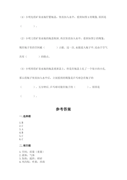 教科版三年级上册科学期末测试卷精品【网校专用】.docx