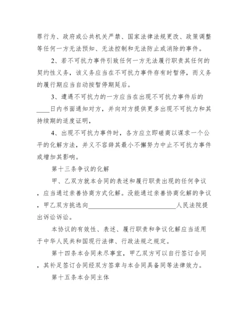 二手门面房买卖合同.docx