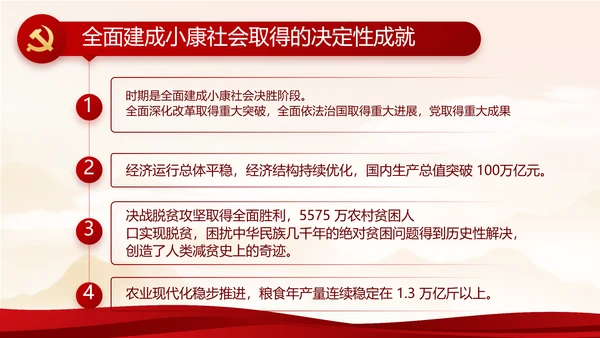 纪检监察党风廉政教育工作计划PPT
