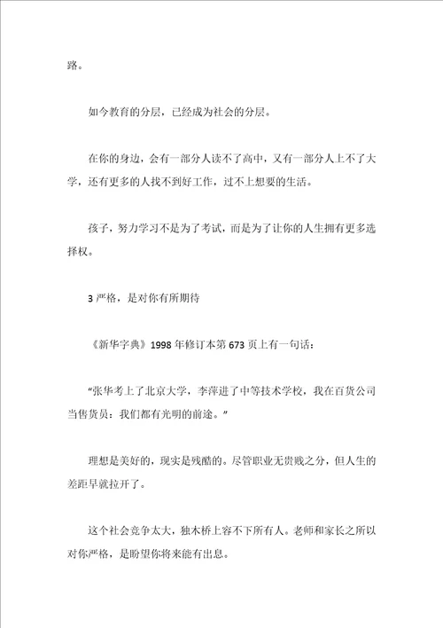 教育部关于“双减政策”最新解读