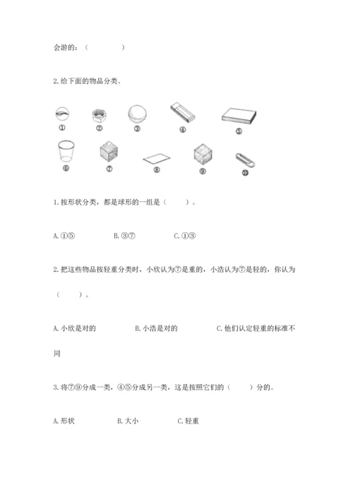 教科版一年级下册科学期末测试卷精品【模拟题】.docx