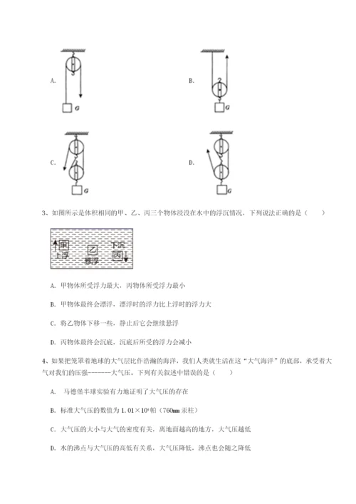 强化训练河南周口淮阳第一高级中学物理八年级下册期末考试专项训练试题（含解析）.docx