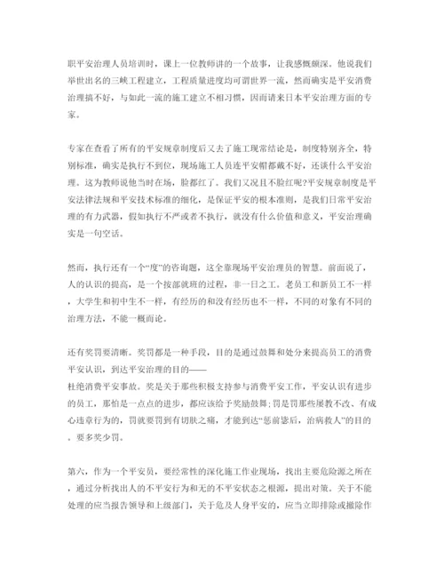 精编安全员参考范文自我鉴定五篇.docx