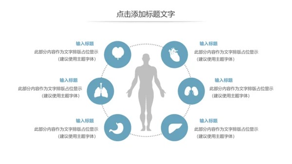 基因生物化学医疗医学DNA学术研究报告PPT模板