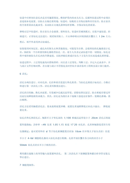 桥梁工程施工技术方案.docx