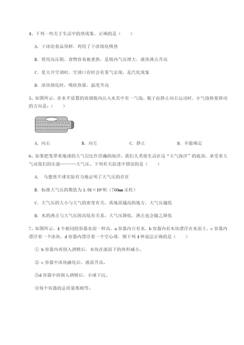 强化训练新疆喀什区第二中学物理八年级下册期末考试综合测试试题（含答案及解析）.docx