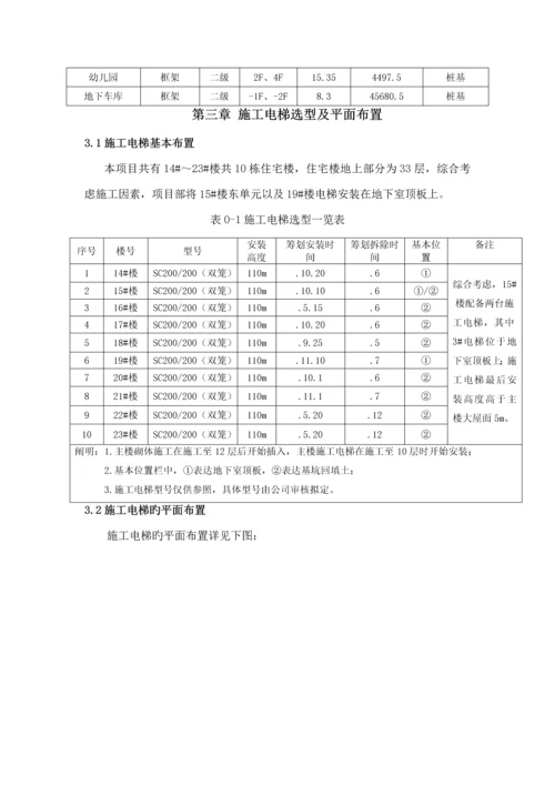 地下室顶板回撑加固综合施工专题方案.docx