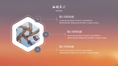 学校和企业携手互利团队合作互帮互助通用PPT