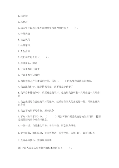 部编版五年级下册道德与法治 期末测试卷实验班.docx