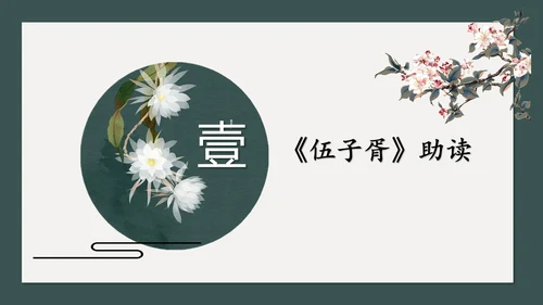 读懂诗化小说课件ppt模板