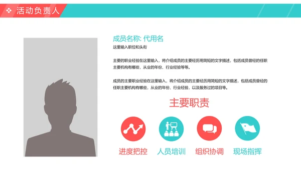 2019时尚精品活动方案策划书PPT模板