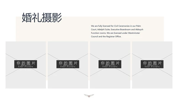 清新婚礼策划婚庆公司宣传动态PPT模板
