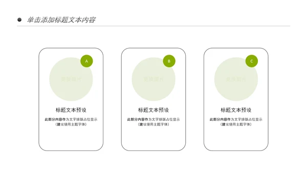 绿色原生态大棚蔬菜种植基地绿色ppt模板