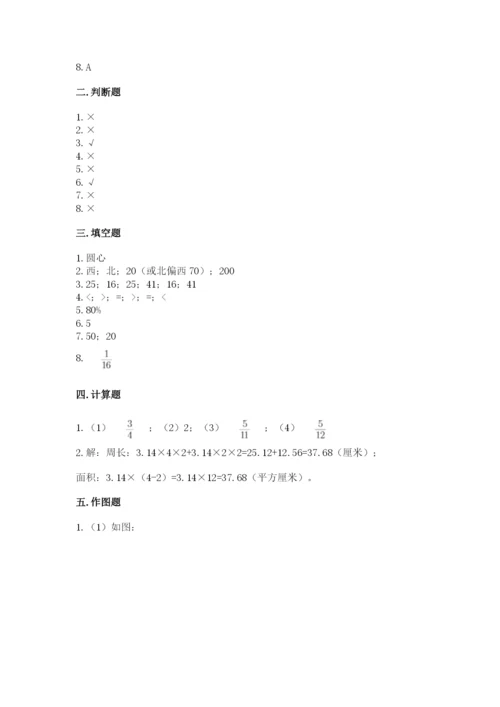 2022人教版六年级上册数学期末考试试卷附答案（培优b卷）.docx