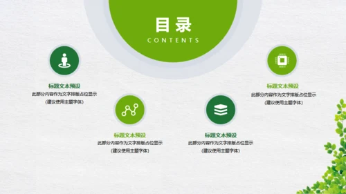 绿色地球世界气象日气侯问题动态通用PPT模板