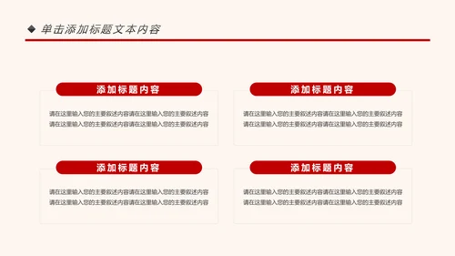 中国消防安全知识宣传消防局消防队消防员PPT模板