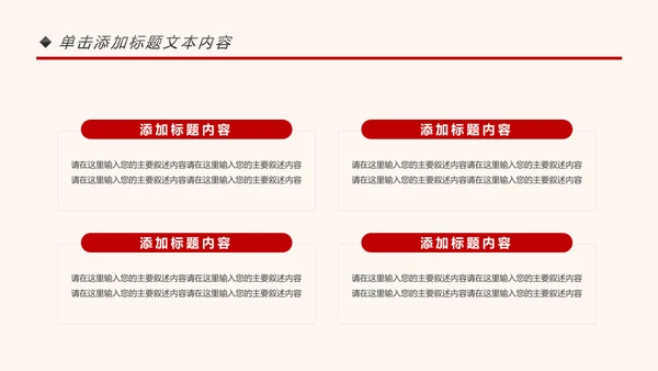 中国消防安全知识宣传消防局消防队消防员PPT模板