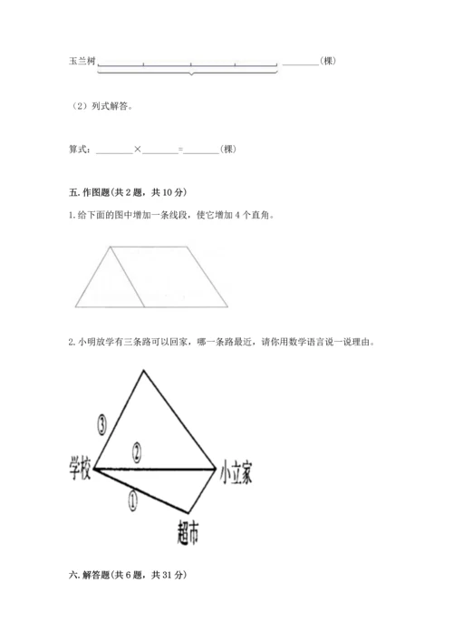 北京版四年级上册数学第四单元 线与角 测试卷精品（全国通用）.docx