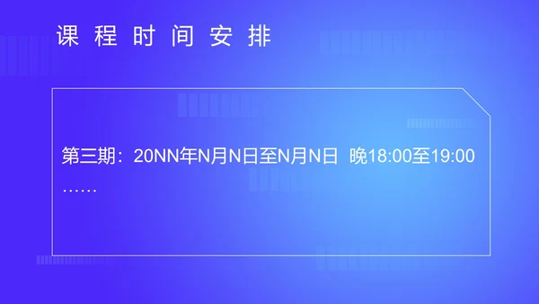 蓝色扁平风企业安全操作培训讲师PPT模板