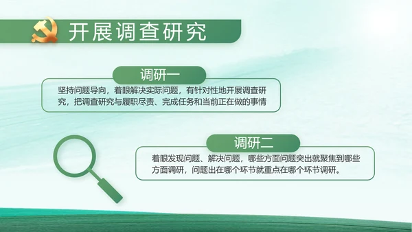 反腐倡廉党风廉政建设工作总结PPT