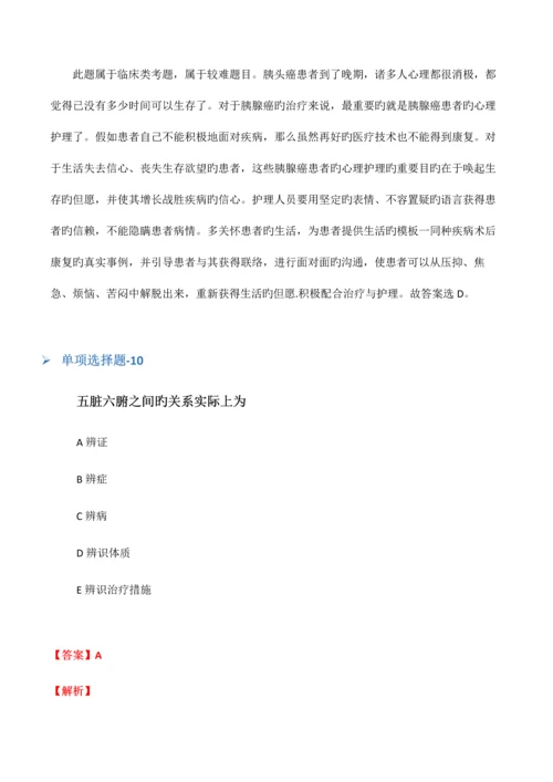 2023年临床助理医师复习题二十.docx