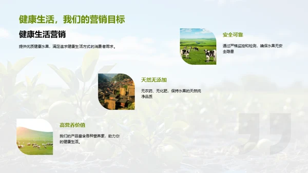 智能鲜果新时代