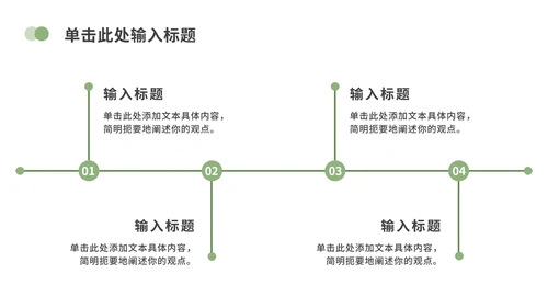 清新白底简约几何形状实景实践学习汇报ppt模板