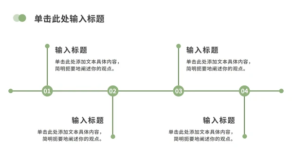 清新白底简约几何形状实景实践学习汇报ppt模板