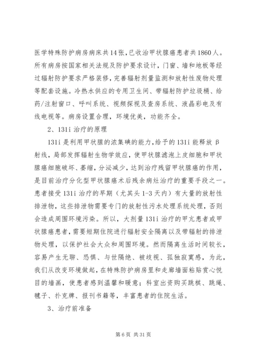 家庭护理的经验与体会_1.docx