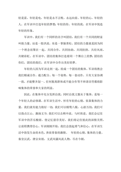 热门初中军训心得体会集合六篇.docx