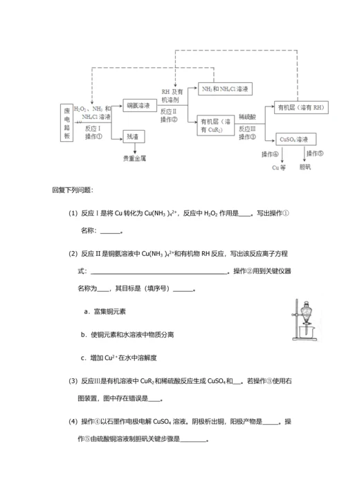 第一讲工艺流程模板.docx