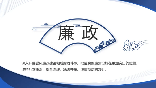 蓝色大气党支部工作专题动态PPT