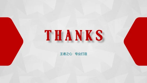 红色活动策划方案书通用PPT模板