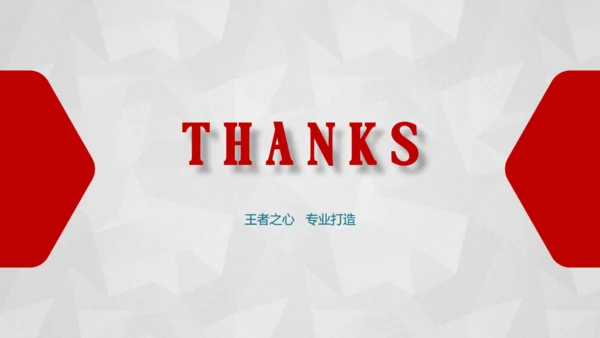 红色活动策划方案书通用PPT模板
