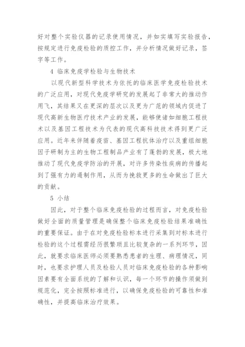 医学临床研究论文.docx