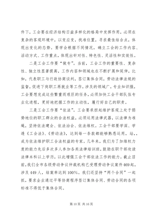 在构建和谐社会中发挥工会积极作用.docx