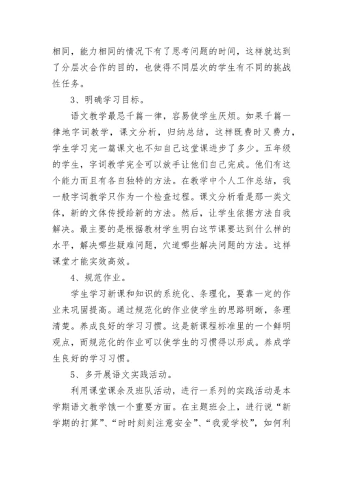 小学教师个人工作总结精选范文.docx