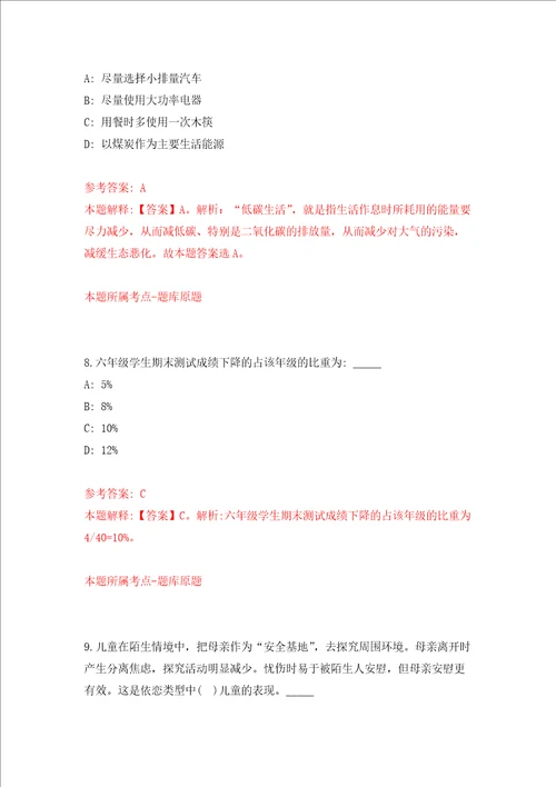 广东环境保护工程职业学院思政教师招考聘用练习训练卷第0版