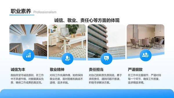 蓝色新拟态职位申请答辩报告PPT模板