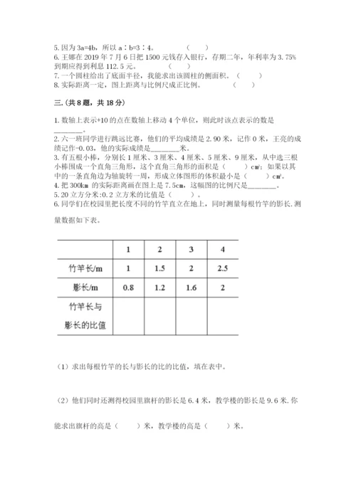 河南省【小升初】2023年小升初数学试卷【必刷】.docx