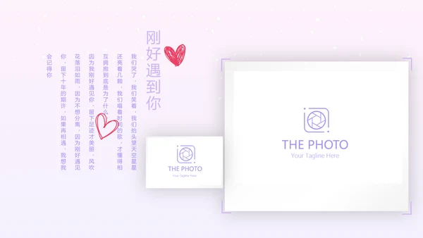结婚十周年电子纪念册动态PPT